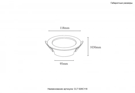 Светильник встраиваемый светодиодный IP44 Crystal Lux CLT 529C118 WH 4000K