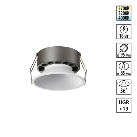 Встраиваемый светильник светодиодный Novotech Nova 359854 белый с переключателем цв. температуры  LED 18W 220V 2700К\3200К\4000К