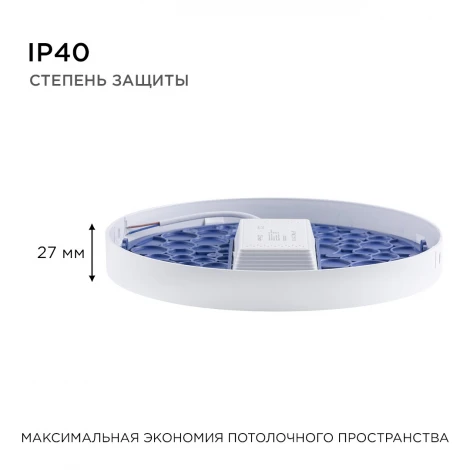 Потолочный светильник светодиодный круглый 220В 24Вт 1920лм изолированный драйвер 2700К Apeyron 06-41
