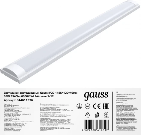 Настенно-потолочный линейный светильник светодиодный Gauss 844611336 (220V)