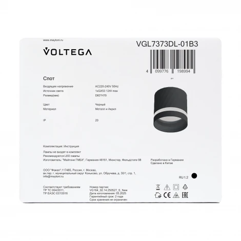 Потолочный светильник Voltega Bis VGL7373DL-01B3