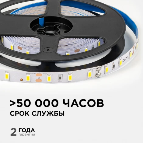 Светодиодная лента 12В 9,6Вт/м 1200 лм/м 4000К SMD5630 60д/м IP20 ширина подложки 10мм, 5м OGM LSE-289