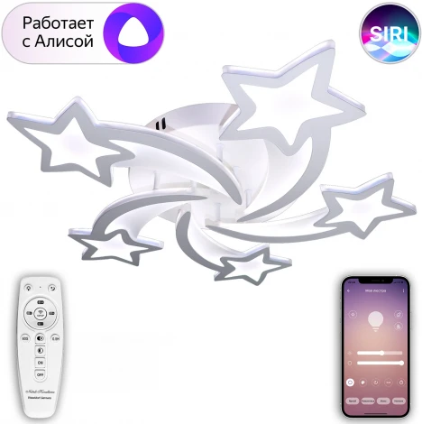 Потолочная люстра с таймером Natali Kovaltseva Smart Home LED LAMPS 81213 (220V, голосовое управление, пульт управления, управление смартфоном, умный дом - Алиса, Tuya Smart, Сири, Smart Life, звезды)
