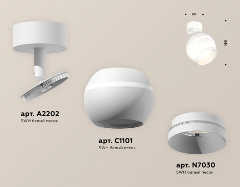 Спот Ambrella Techno Spot XM1101001 (220V, шар)