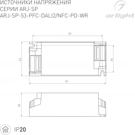 Блок питания ARJ-SP-53-PFC-DALI2-NFC-PD-WR (53W, 3-44V, 0.5-1.4A) (Arlight, IP20 Пластик, 5 лет) 044888