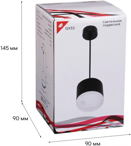 Подвесной светильник Reluce 53004-0.9-001LD GX53 BK (220V, на проводе)