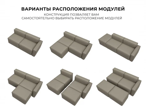 Диван угловой модульный Лига-063 угол правый (ДСП/Пластик/Экокожа/Бежевый) Лига Диванов 129788