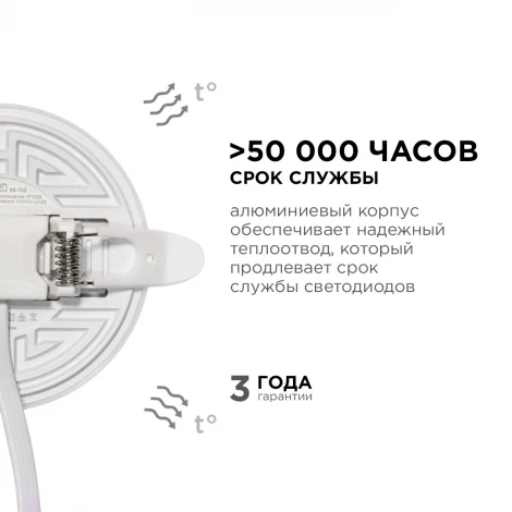 Встраиваемый светодиодный светильник безрамочный 9Вт (6Вт+3Вт) 770Лм 6500К IP20 круг, 3 режима свечения, регулировка под посадочное отверстие 55-75мм, ал. корпус Apeyron 06-102