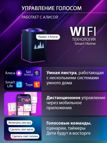 Потолочная люстра светодиодная Smart 180W с системой умного дома, белый Natali Kovaltseva Olimp LED SMART 84005