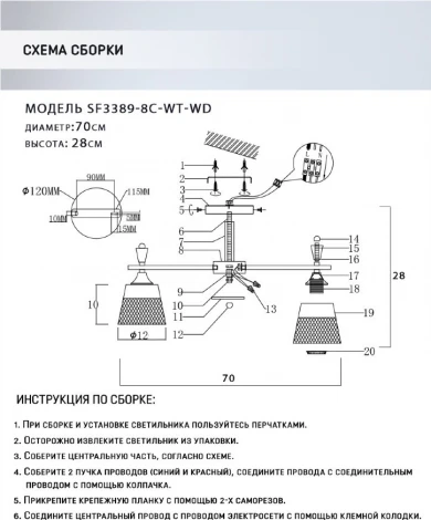 Потолочная люстра на штанге Seven Fires Olban SF3389/8C-WT-WD