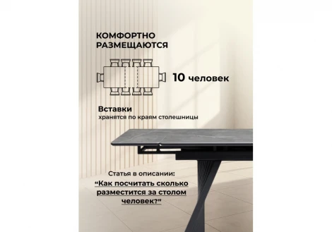 Кухонный стол Notta Вейв 160(220)х89 larka grey / черный