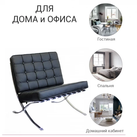 Кресло BARCELONA CHAIR коричневый