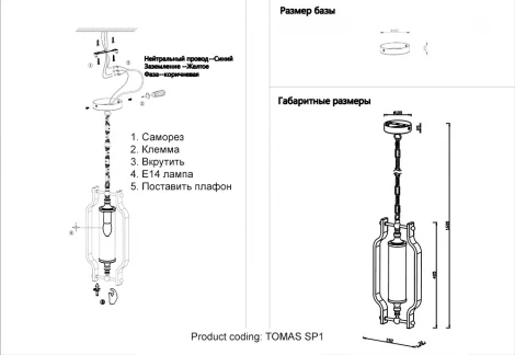 Подвесной светильник Crystal Lux TOMAS SP1 CHROME (220V, на цепи, круглые)