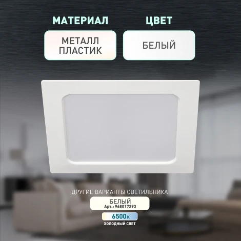 Встраиваемый точечный светильник светодиодный ЭРА LED 18-15-4K (220V, IP40)