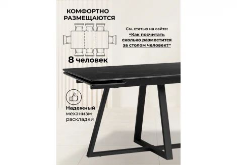 Кухонный стол Notta Памелла 120(180)х80 shakespeare black / черный