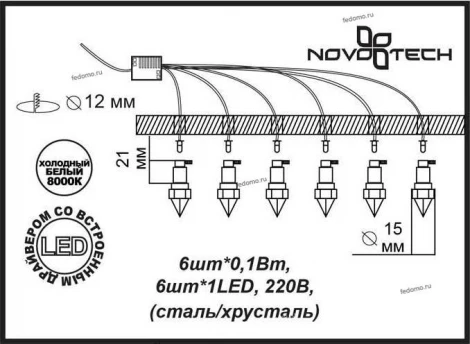 Встраиваемый точечный светильник Novotech Star Sky 357020