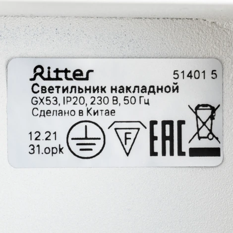 Накладной светильник Ritter Arton 51401 5