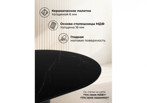 Керамический стол Лорен 100 Notta 664916