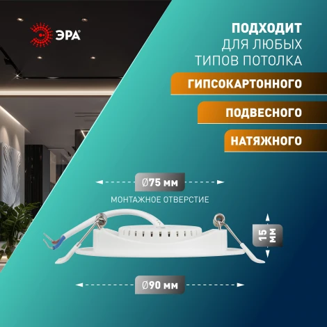 Комплект из 10-и встраиваемых точечных светодиодных светильников ЭРА KL LED 25 SET 10 KL LED 25A-5 4K WH SET 10