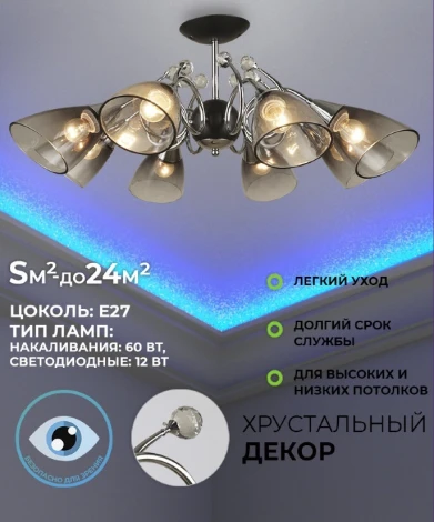 Потолочная люстра на штанге Wedo Light Merita 66727.01.13.08