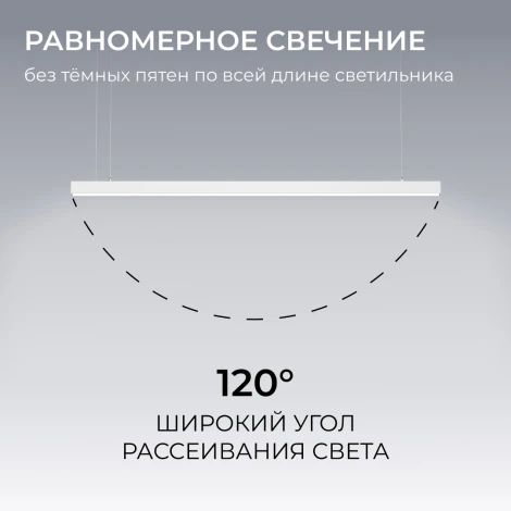 Подвесной светильник светодиодный линейный 40Вт, 3000лм 4000К IP40 белый, алюминий Apeyron 30-43
