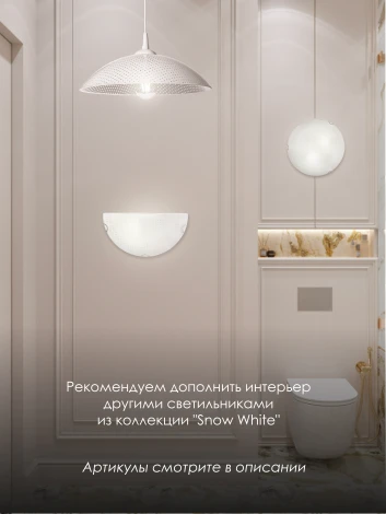 Настенно-потолочный светильник Мелодия Света WA1N 000059685