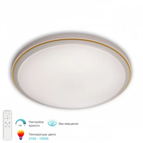 Потолочный светильник светодиодный с ПДУ APL LED Turin 3306.B247-350 White/Yellow