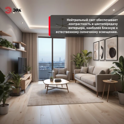 Лампочка светодиодная E27 25W ЭРА LED A65-25W-840-E27 R