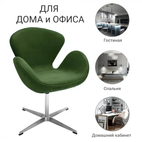 Кресло SWAN CHAIR оранжевый