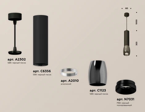 Подвесной светильник Ambrella Techno Spot XP1123001 (круглые)