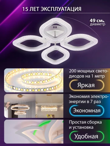 Потолочная люстра светодиодная с пультом ДУ 48W, белый, LED Natali Kovaltseva Sm LED LAMPS 81455 (регулировка яркости, 220V)