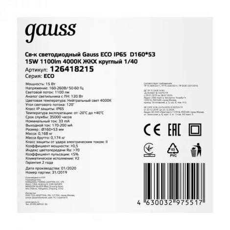 Настенно-потолочный светильник Gauss LITE 126418215