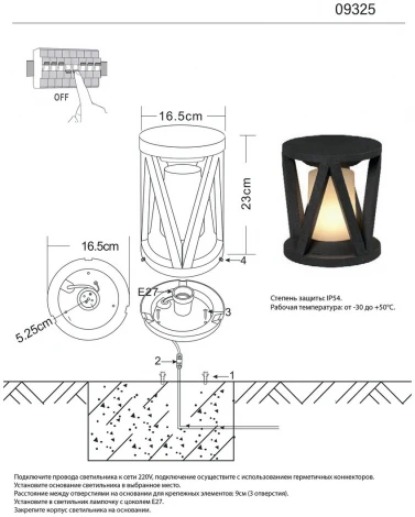 Наземеный светильник уличный IP54 Kink Light Лолли 09325,19 (220V, круглые)