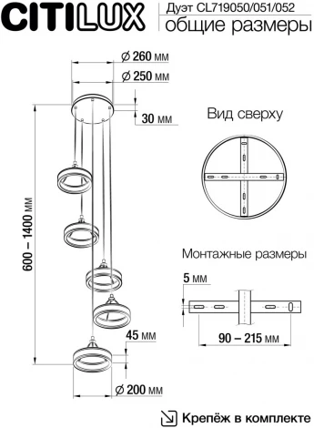 Подвесной светильник ярусный каскадный светодиодные Citilux Дуэт CL719052 (регулировка яркости, 220V, на проводе, кольцо)