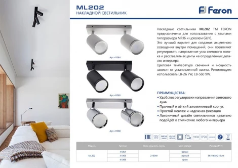 Спот Feron 41064 (220V, круглые)