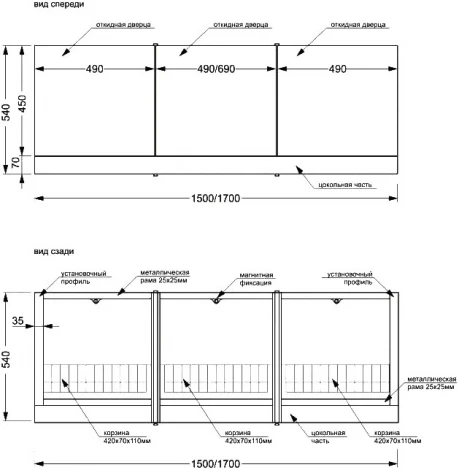 Экран Cersanit Universal PA-TYPE_CLICK*150
