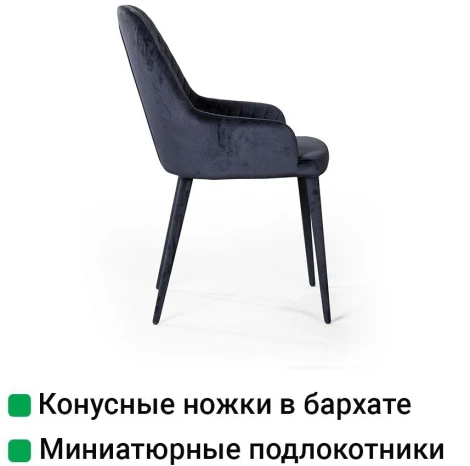 Стул Douglas, бархат чёрный Top Concept DOUGLAS 2001000000265
