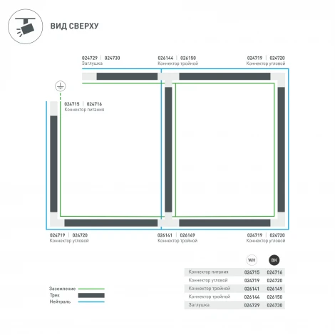 Коннектор Arlight LGD-4TR-CON-L-INT 024720