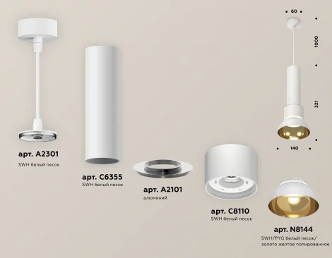 Подвесной светильник Ambrella TECHNO SPOT XP8110007 (220V, на проводе)