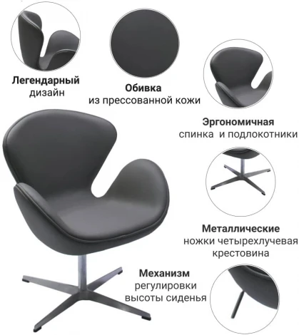 Кресло SWAN STYLE CHAIR серый Bradex Home арт.FR 0571