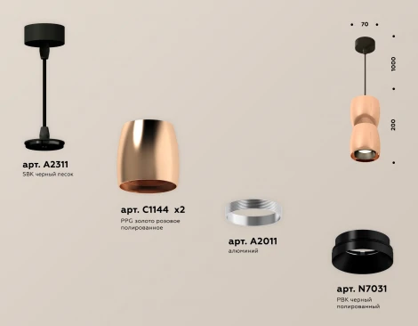 Подвесной светильник Ambrella Techno Spot XP1144010 (220V, круглые)