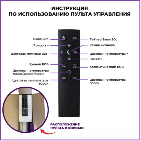 Потолочный светильник Seven Fires Джанго 45438.45.90.77RGB