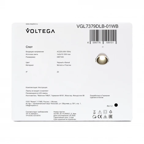 Встраиваемый светильник Voltega Pano VGL7379DLB-01WB