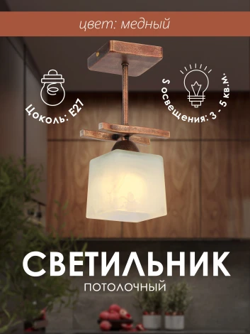 Потолочная люстра на штанге Мелодия Света SS1N 000024563