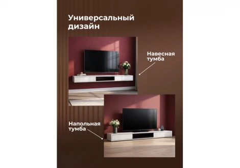 ТВ-тумба Делора 1,8 м Хандис Woodville 674720