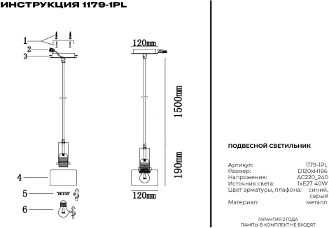 Подвесной светильник Simple Story 1179 1179-1PL