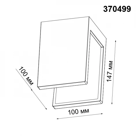 Настенный светильник Novotech Legio 370499