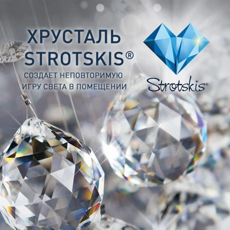 Подвесная люстра Eurosvet Ravenna 10104/5 белый с золотом/тонированный хрусталь Strotskis