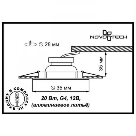 Встраиваемый точечный светильник Novotech Star 369343