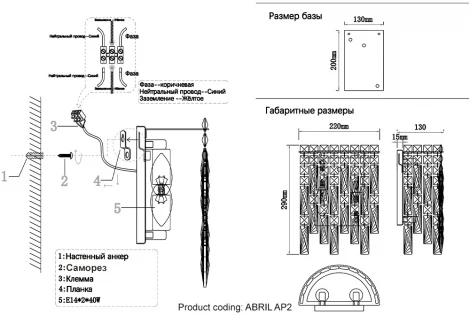 Бра хрусталь Crystal Lux ABRIL AP2 GOLD